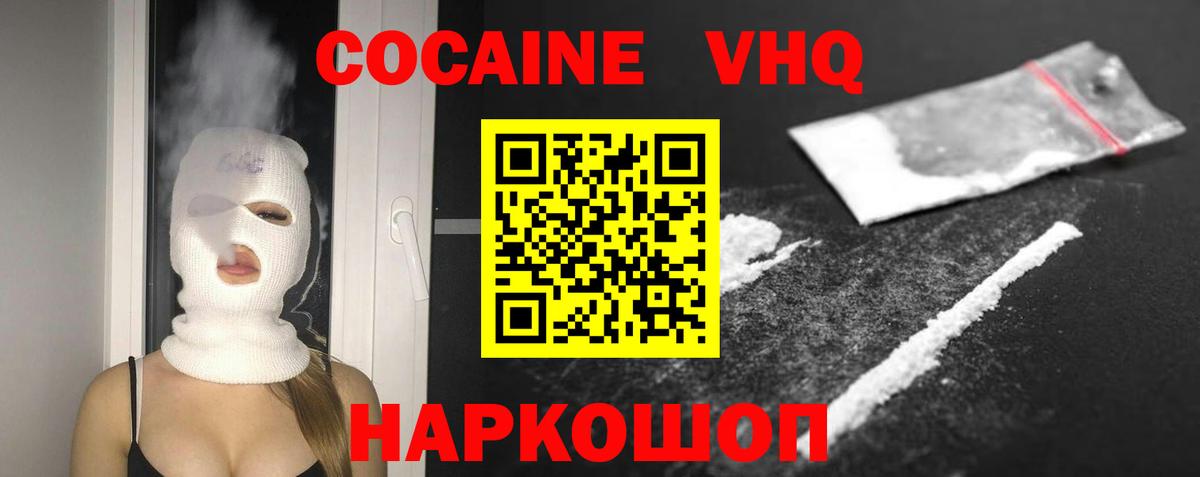 COCAIN Columbia Искитим