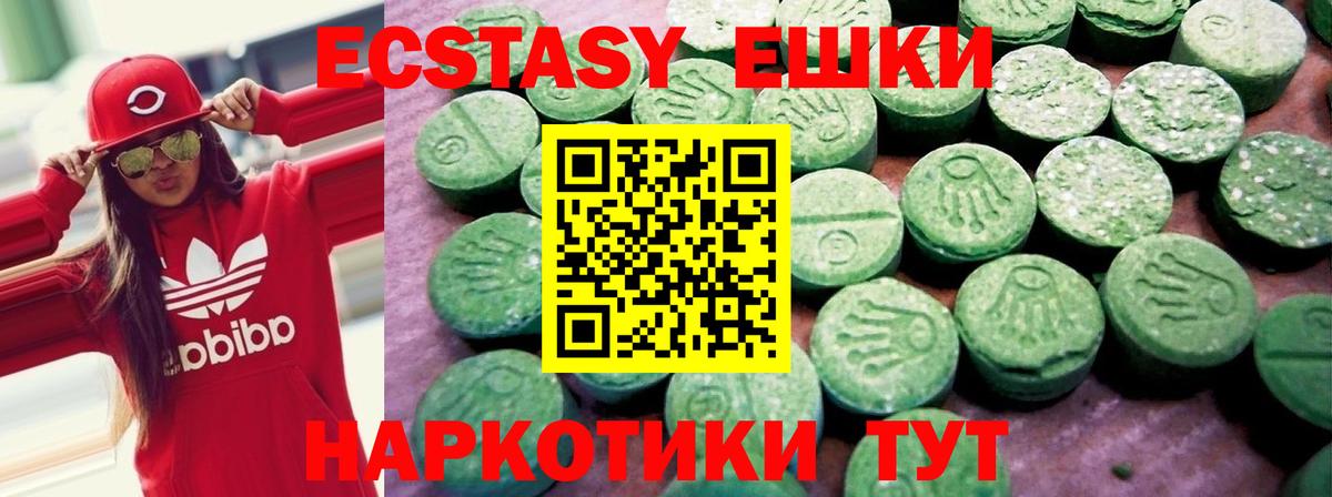 ЭКСТАЗИ  ЭКСТАЗИ круглые  Вход с VPN  Экстази mix  Искитим 