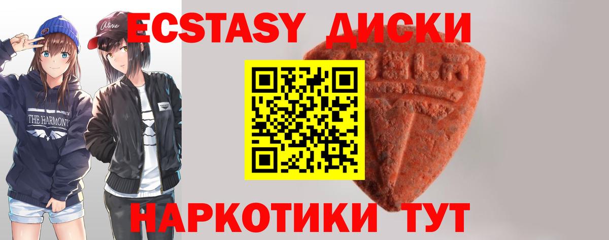 Экстази 300 mg Искитим