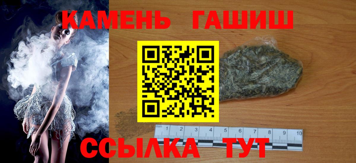 Гашиш Premium  Вход с VPN  Искитим  ГАШИШ гарик 