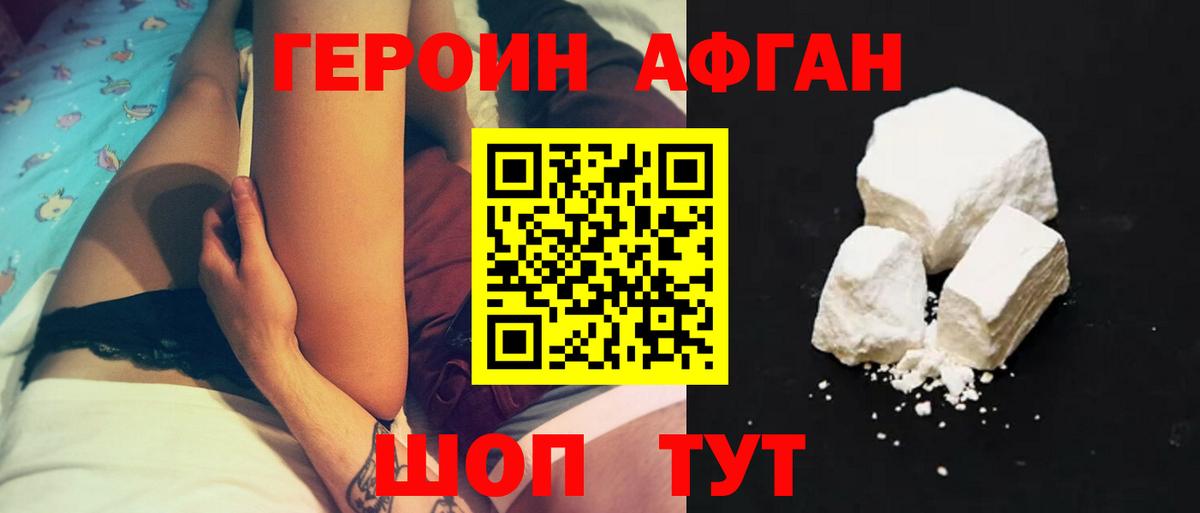 Искитим  ГЕРОИН гречка  Героин  Вход с VPN 