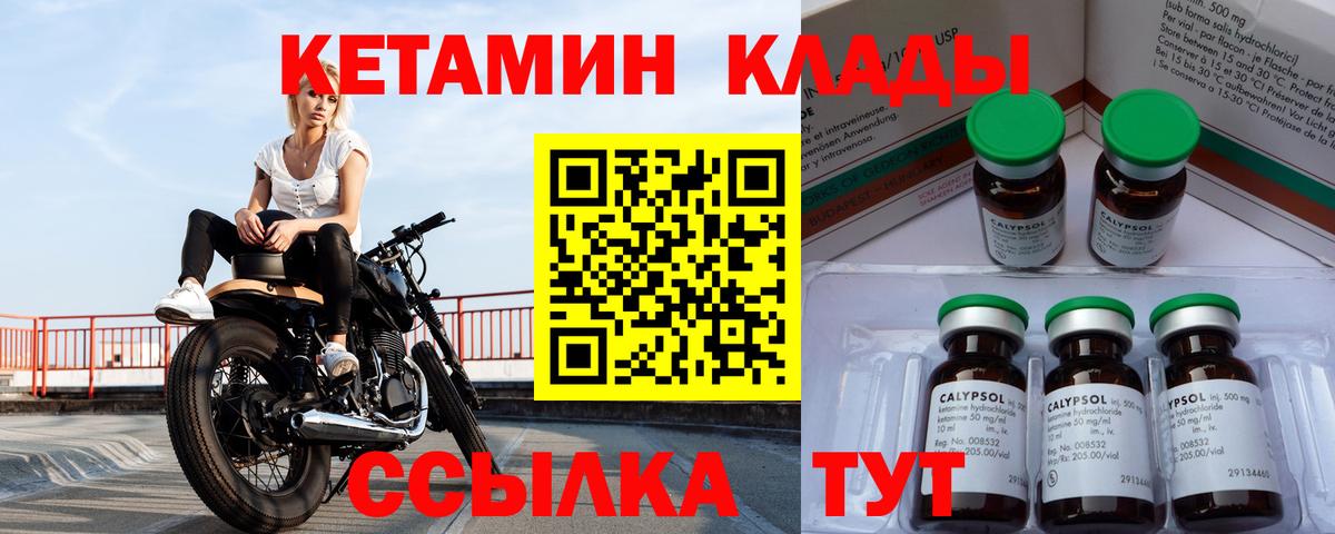 Кетамин ketamine  OMG маркетплейс  Кетамин ketamine  Искитим  Вход с VPN 