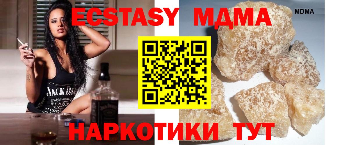 Искитим  MDMA  Вход с VPN  МДМА crystal 