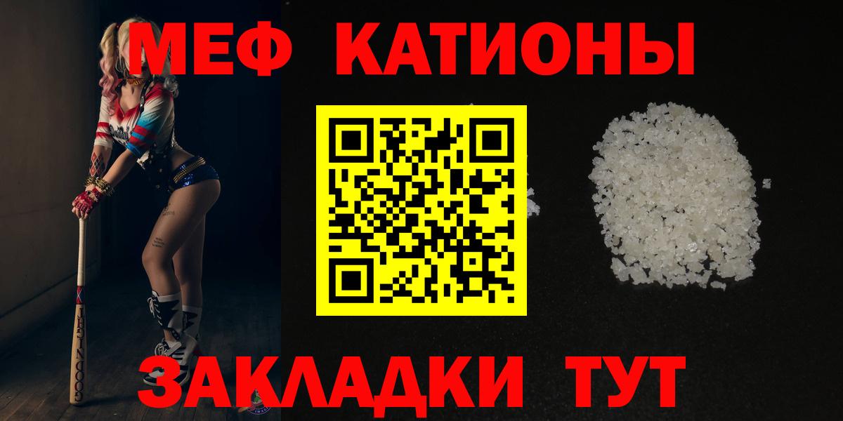 Мефедрон мука Искитим