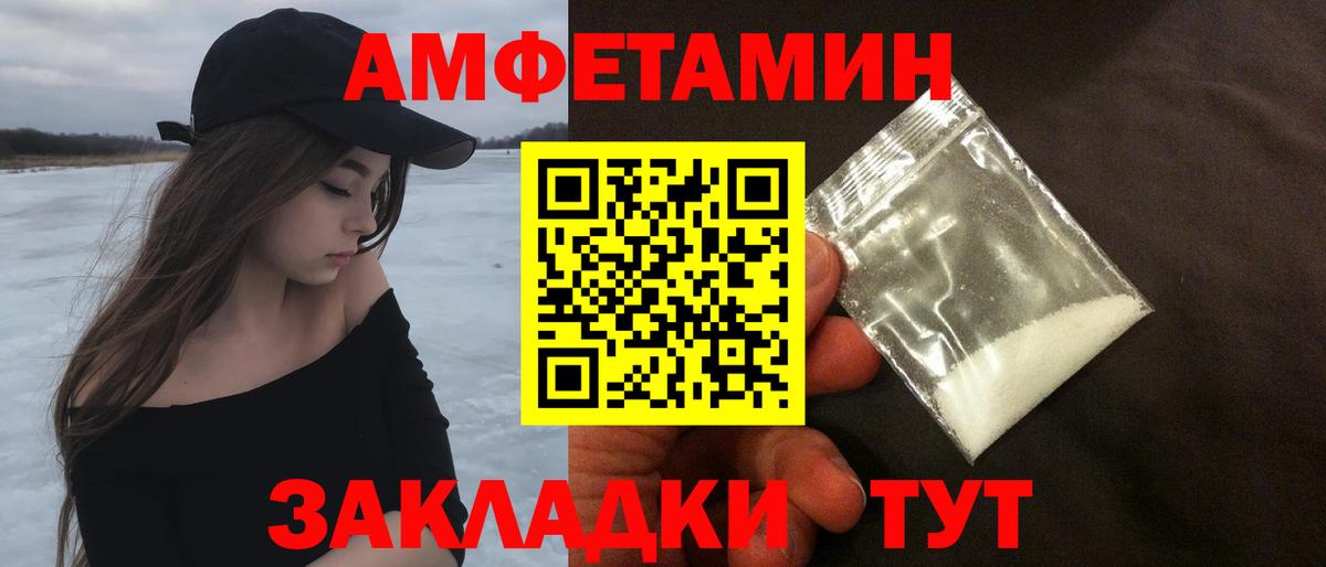 МЕТАМФЕТАМИН витя  Вход с VPN  Искитим 