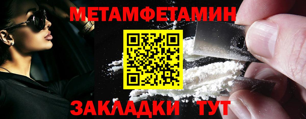 МЕТАМФЕТАМИН мет Искитим
