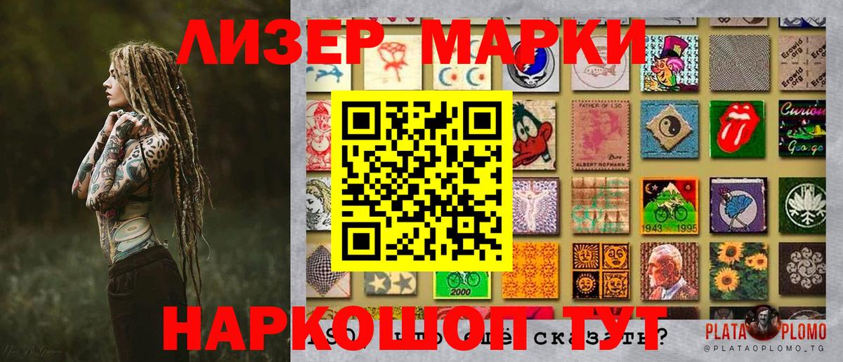 Марки N-bome  Вход с VPN  Искитим  Марки 25I-NBOMe 1500мкг 