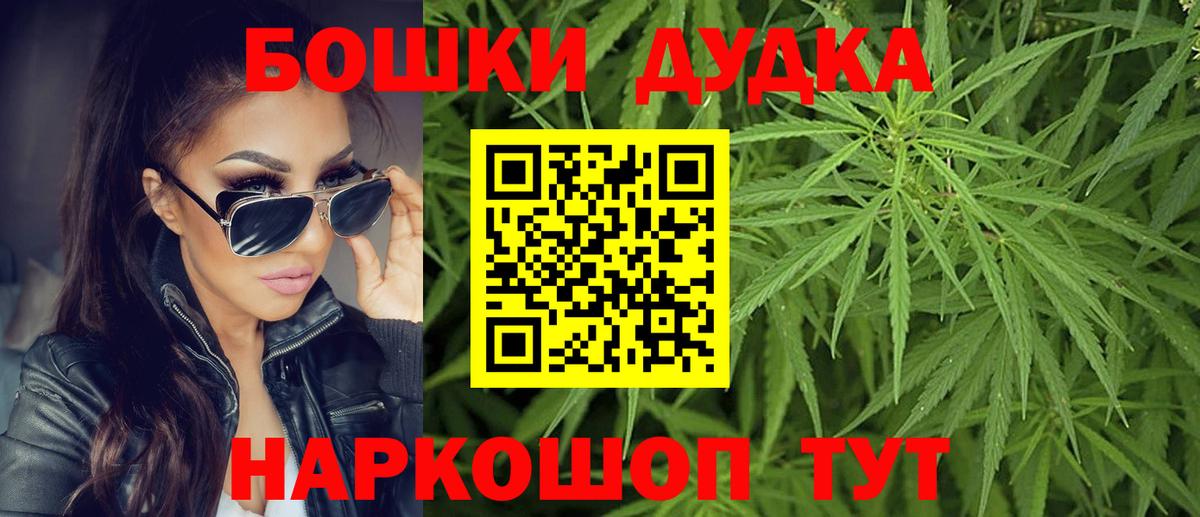 Искитим  Марихуана план  Шишки марихуана Ganja  Вход с VPN 